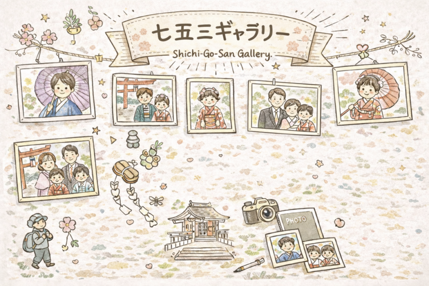 七五三写真